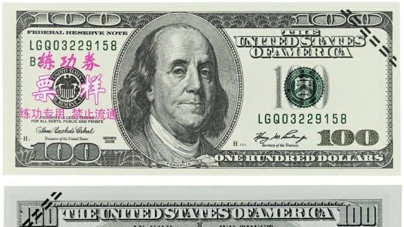 Counterfeit currency detected in U.S. midwest and beyond